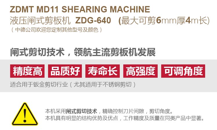 ZDG-640内容概况页_03.jpg ZDG-640内容概况页_03.jpg